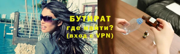 бутират Алексин