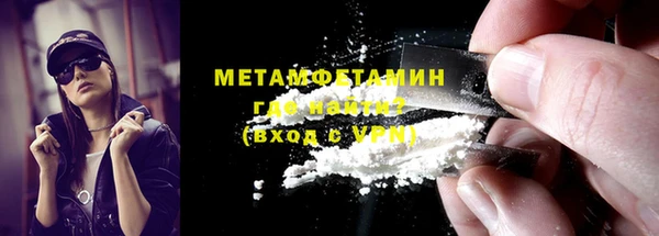 метамфетамин Нязепетровск