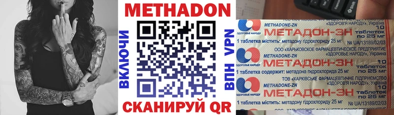 Метадон кристалл купить наркотики сайты даркнет состав Касли мега онион